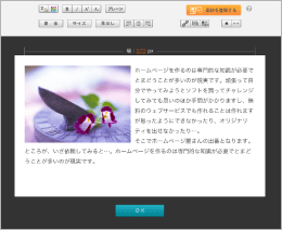 WYSIWYGエディタ