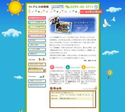 学校法人 ドレミ幼稚園