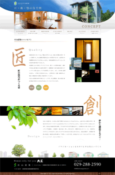杉山建築