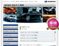 株式会社 日立オート販売